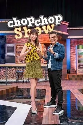 极限挑战第十季 综艺海报